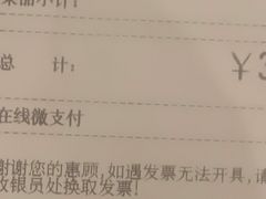-味千拉面(东方明珠店)