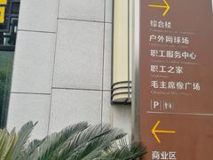 -福州工人文化宫
