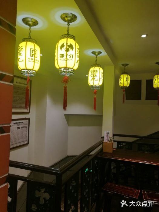 邵子牙·中华老字号(定安路店)大堂图片