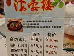 -岭南海晏楼(东晓南店)