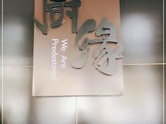 -兔爸私家小厨(新北万达店)