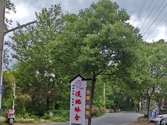 -西溪南古村落