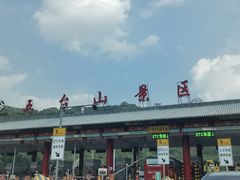 -五台山风景名胜区