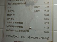 -沈师傅盲人按摩工作室(密三小区店)