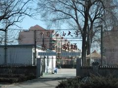 -中国石油大学（北京）(北京西校区)