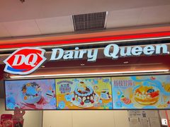 -DQ·蛋糕·冰淇淋(五棵松万达店)
