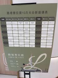 -路堤·普拉提