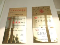 -南方医科大学第三附属医院