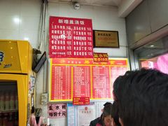 -易记皮肚面(明瓦廊店)