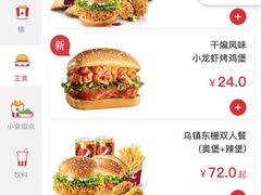 -肯德基(温岭昌辉店)