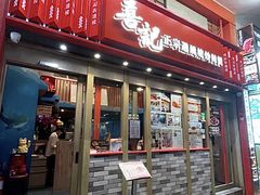 -喜记避风塘炒辣蟹(旗舰店)
