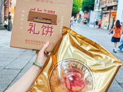 -百饼园(澳门路店)