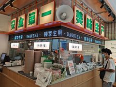 -陈家生煎(三坊七巷店)