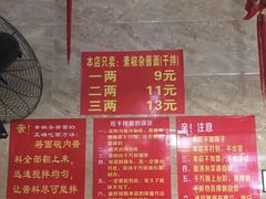 -左撇子私房面