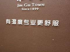 -筋骨堂热敷推拿按摩(枫林绿洲店)