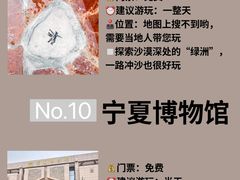 -宁夏博物馆