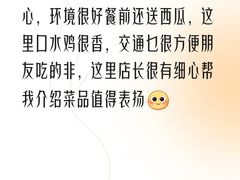 -沈家花园如皋菜(君御豪庭店)