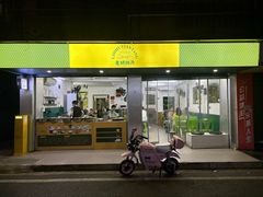 -老胡甜汤(龙眼店)