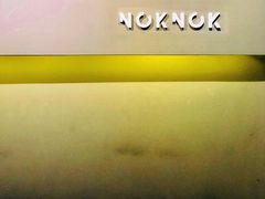 -NokNok Coffee(宽窄巷子店)