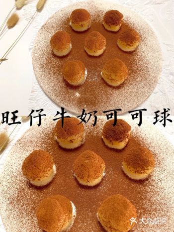 香甜软糯️旺仔牛奶可可球️超级简单