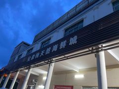 -兄弟纯天然海鲜城