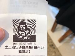 -太二酸菜鱼(赣州万象城店)
