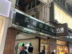 门面-珍妮曲奇聪明小熊(尖沙咀店)