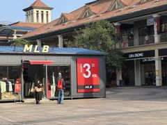 -长沙友阿奥特莱斯