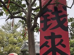 -钱王祠