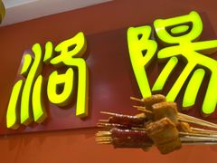 -状元虎.摇滚炒鸡.家常菜(义勇街店)