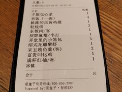 账单-弄堂里· 江南名肴(西湖龙井路店)