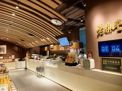 -老鼎丰糕点铺子(国贸商城店)