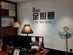 -泽云足心道·按摩足浴养生SPA(高铁站店)