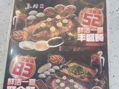 -鱼酷活鱼烤鱼(大观园万达店)