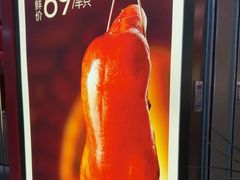 -满园烤鸭·春饼(太原街万达店)