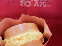 -拾烧车轮饼(世纪金源店)