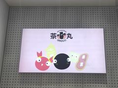 -茶百道(泰享里店)