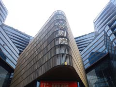 -北京喜剧院