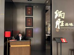 门面-炳胜品味(深圳湾万象城店)
