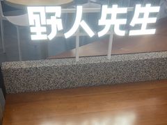 -野人先生Gelato(上海长宁龙之梦店)