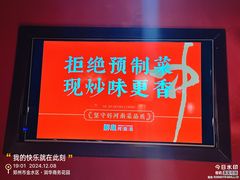 -解家河南菜(金水路店)