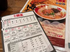 -豚王拉面(澳门银河店)