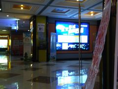 -星空影城(固安OMIS激光店)