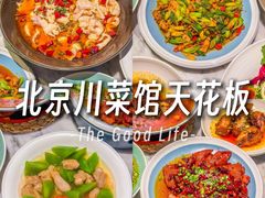 -懒人盐府人家·自贡大麻鱼(安贞店)