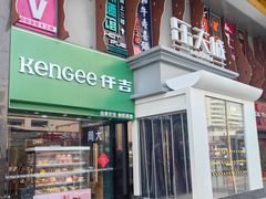 -仟吉(乐天城店)