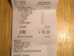 账单-吉野家(大悦城店)