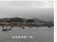 -南丫岛