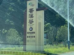 -武汉姚家山旅游景区