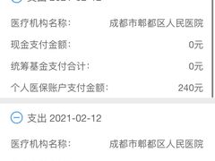 -成都市郫都区人民医院