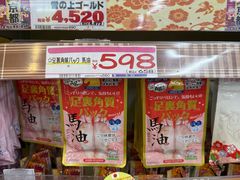 -Don Quijote(京都Avanti店)